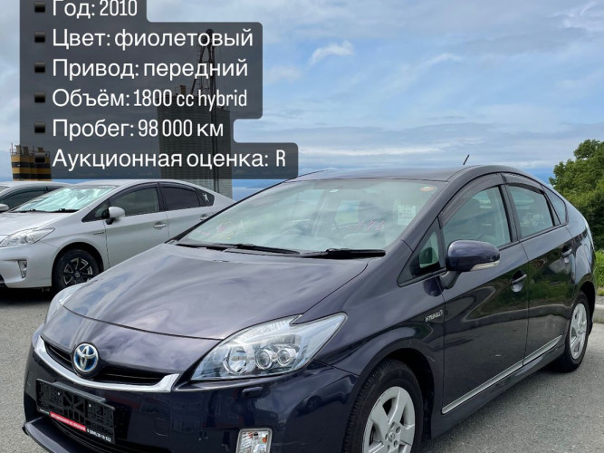 Toyota Prius в г.Воронеж