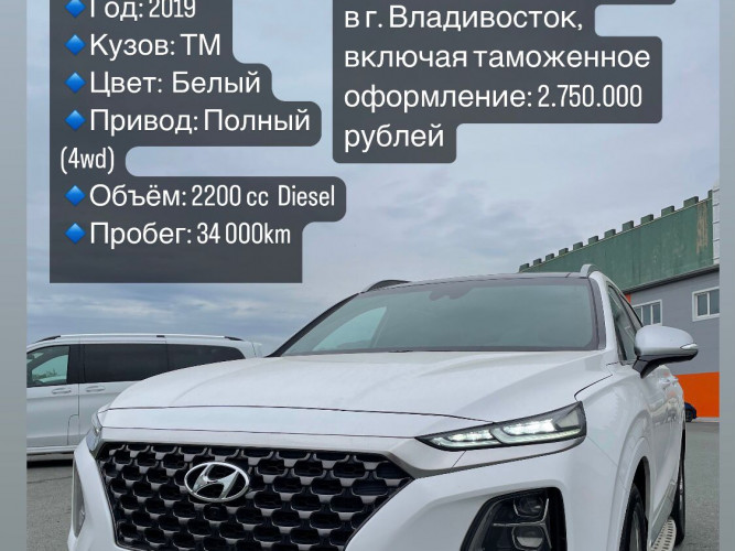 Hyundai  Santa Fe в г.Краснодар