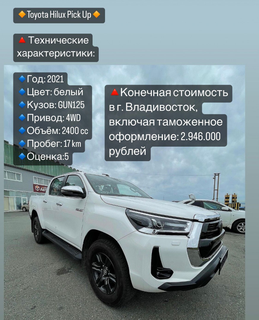 Toyota Hilux Pick Up