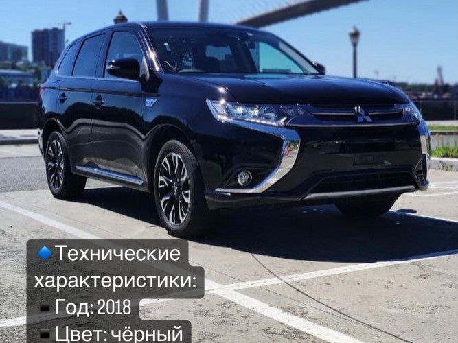 Mitsubishi Outlander PHEV в г.Владивосток