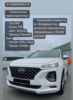 Hyundai  Santa Fe в г.Краснодар